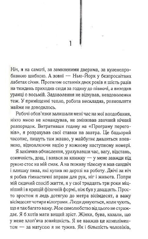 Нічний портьє Ціна (цена) 302.20грн. | придбати  купити (купить) Нічний портьє доставка по Украине, купить книгу, детские игрушки, компакт диски 1