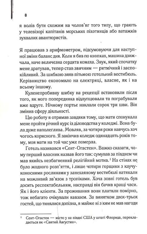 Нічний портьє Ціна (цена) 302.20грн. | придбати  купити (купить) Нічний портьє доставка по Украине, купить книгу, детские игрушки, компакт диски 2