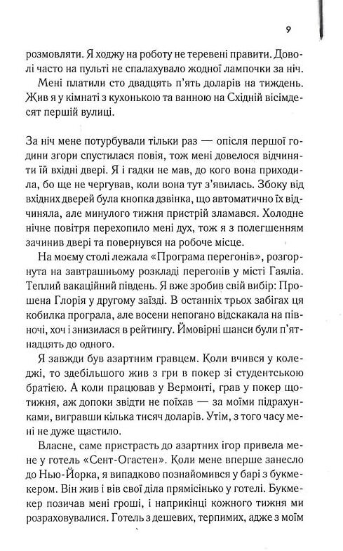 Нічний портьє Ціна (цена) 302.20грн. | придбати  купити (купить) Нічний портьє доставка по Украине, купить книгу, детские игрушки, компакт диски 3