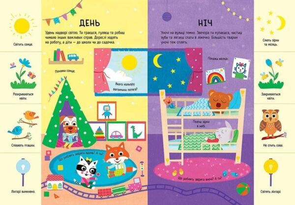 Головна книга малюка Книга найважливіших знань Ціна (цена) 245.50грн. | придбати  купити (купить) Головна книга малюка Книга найважливіших знань доставка по Украине, купить книгу, детские игрушки, компакт диски 3