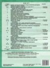 атлас 6 клас географія планета земля нуш Ціна (цена) 98.50грн. | придбати  купити (купить) атлас 6 клас географія планета земля нуш доставка по Украине, купить книгу, детские игрушки, компакт диски 3