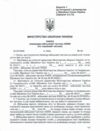 Інструкція з діловодства у Збройних Силах України  Уточнюйте  строки доставки (2-5 діб) Ціна (цена) 186.90грн. | придбати  купити (купить) Інструкція з діловодства у Збройних Силах України  Уточнюйте  строки доставки (2-5 діб) доставка по Украине, купить книгу, детские игрушки, компакт диски 6
