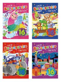 Кольоровий папір А4 16 аркушів на скобі