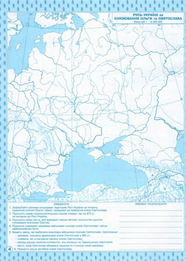 Контурні карти 7 клас Історія України контурна карта ІПТ нуш Ціна (цена) 49.90грн. | придбати  купити (купить) Контурні карти 7 клас Історія України контурна карта ІПТ нуш доставка по Украине, купить книгу, детские игрушки, компакт диски 1