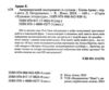 Американський експеримент із сусідом Ціна (цена) 286.20грн. | придбати  купити (купить) Американський експеримент із сусідом доставка по Украине, купить книгу, детские игрушки, компакт диски 2
