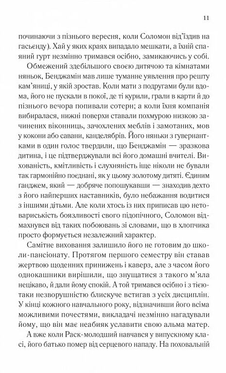 довіра Ціна (цена) 348.10грн. | придбати  купити (купить) довіра доставка по Украине, купить книгу, детские игрушки, компакт диски 4