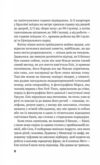 Цієї миті завтра Ціна (цена) 348.10грн. | придбати  купити (купить) Цієї миті завтра доставка по Украине, купить книгу, детские игрушки, компакт диски 4