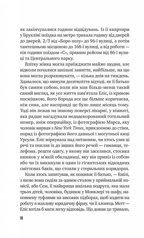 Цієї миті завтра Ціна (цена) 348.10грн. | придбати  купити (купить) Цієї миті завтра доставка по Украине, купить книгу, детские игрушки, компакт диски 4