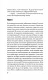 Цієї миті завтра Ціна (цена) 348.10грн. | придбати  купити (купить) Цієї миті завтра доставка по Украине, купить книгу, детские игрушки, компакт диски 6