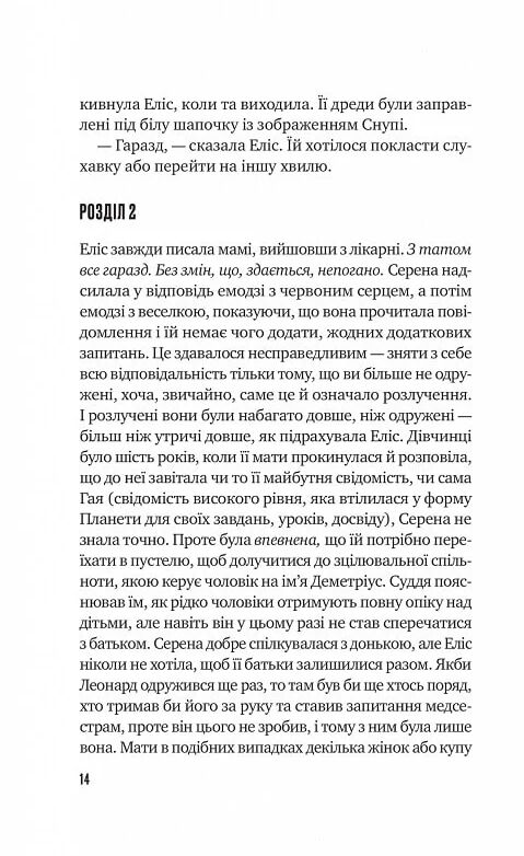 Цієї миті завтра Ціна (цена) 348.10грн. | придбати  купити (купить) Цієї миті завтра доставка по Украине, купить книгу, детские игрушки, компакт диски 6