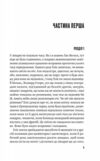 Цієї миті завтра Ціна (цена) 348.10грн. | придбати  купити (купить) Цієї миті завтра доставка по Украине, купить книгу, детские игрушки, компакт диски 3