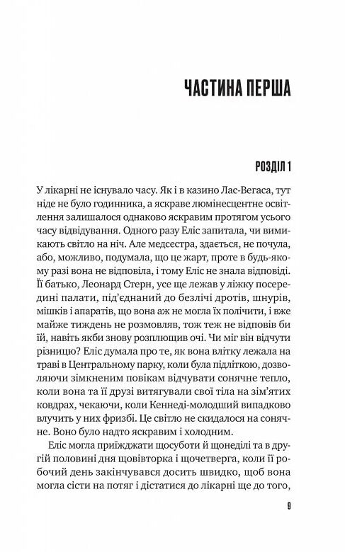 Цієї миті завтра Ціна (цена) 348.10грн. | придбати  купити (купить) Цієї миті завтра доставка по Украине, купить книгу, детские игрушки, компакт диски 3