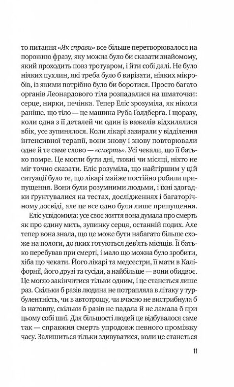 Цієї миті завтра Ціна (цена) 348.10грн. | придбати  купити (купить) Цієї миті завтра доставка по Украине, купить книгу, детские игрушки, компакт диски 5