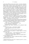 Пятдесят відтінків Книга перша Ціна (цена) 410.20грн. | придбати  купити (купить) Пятдесят відтінків Книга перша доставка по Украине, купить книгу, детские игрушки, компакт диски 5