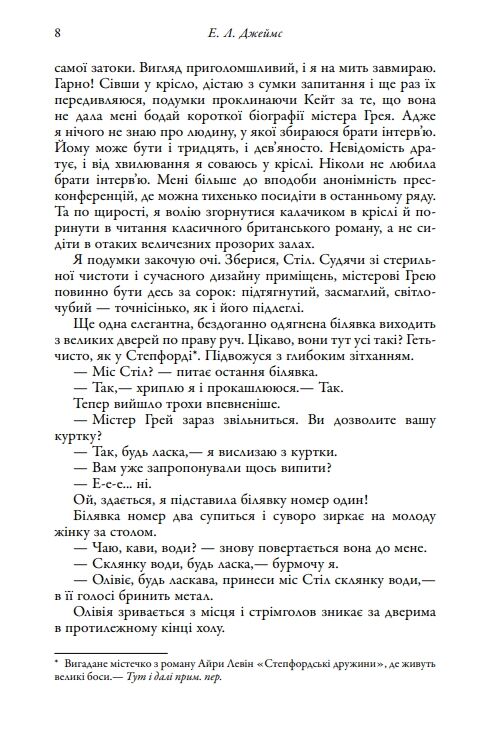 Пятдесят відтінків Книга перша Ціна (цена) 410.20грн. | придбати  купити (купить) Пятдесят відтінків Книга перша доставка по Украине, купить книгу, детские игрушки, компакт диски 5