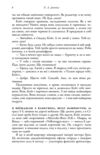 Пятдесят відтінків Книга перша Ціна (цена) 410.20грн. | придбати  купити (купить) Пятдесят відтінків Книга перша доставка по Украине, купить книгу, детские игрушки, компакт диски 3
