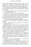 Пятдесят відтінків Книга перша Ціна (цена) 410.20грн. | придбати  купити (купить) Пятдесят відтінків Книга перша доставка по Украине, купить книгу, детские игрушки, компакт диски 4