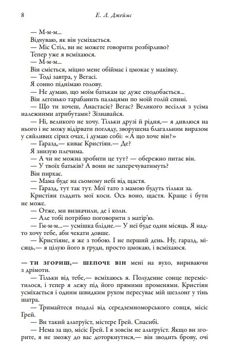 Пятдесят відтінків свободи Книга третя Ціна (цена) 372.90грн. | придбати  купити (купить) Пятдесят відтінків свободи Книга третя доставка по Украине, купить книгу, детские игрушки, компакт диски 3