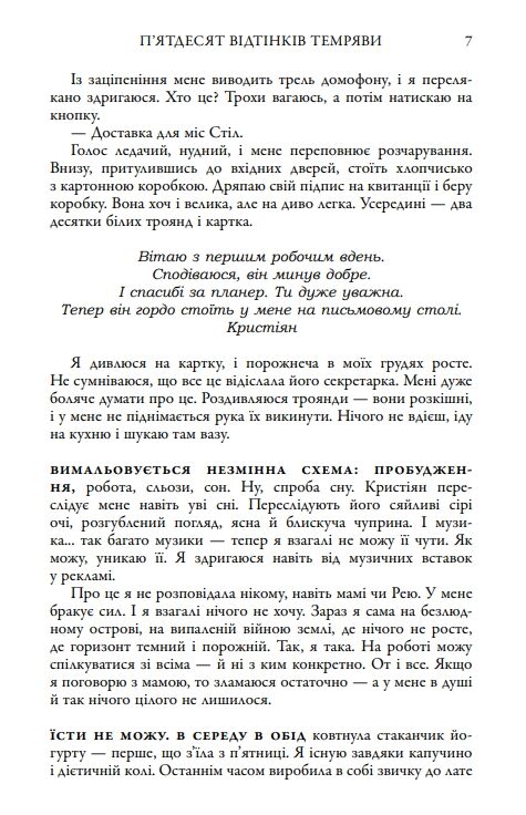 Пятдесят відтінків темряви Книга друга Ціна (цена) 372.90грн. | придбати  купити (купить) Пятдесят відтінків темряви Книга друга доставка по Украине, купить книгу, детские игрушки, компакт диски 3