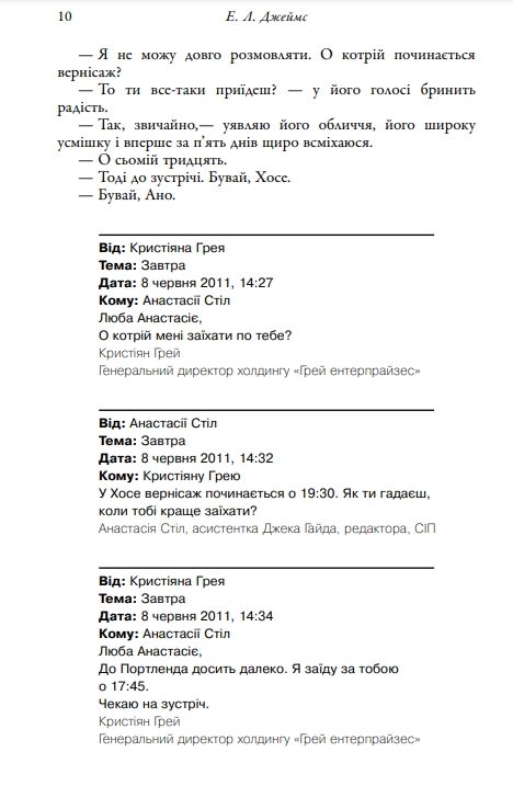 Пятдесят відтінків темряви Книга друга Ціна (цена) 372.90грн. | придбати  купити (купить) Пятдесят відтінків темряви Книга друга доставка по Украине, купить книгу, детские игрушки, компакт диски 6