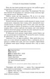 Пятдесят відтінків темряви Книга друга Ціна (цена) 372.90грн. | придбати  купити (купить) Пятдесят відтінків темряви Книга друга доставка по Украине, купить книгу, детские игрушки, компакт диски 5