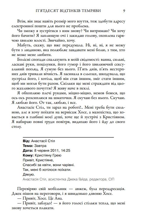 Пятдесят відтінків темряви Книга друга Ціна (цена) 372.90грн. | придбати  купити (купить) Пятдесят відтінків темряви Книга друга доставка по Украине, купить книгу, детские игрушки, компакт диски 5