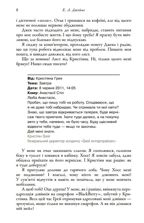 Пятдесят відтінків темряви Книга друга Ціна (цена) 372.90грн. | придбати  купити (купить) Пятдесят відтінків темряви Книга друга доставка по Украине, купить книгу, детские игрушки, компакт диски 4
