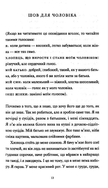 Її тіло та інші сторони Ціна (цена) 261.70грн. | придбати  купити (купить) Її тіло та інші сторони доставка по Украине, купить книгу, детские игрушки, компакт диски 2