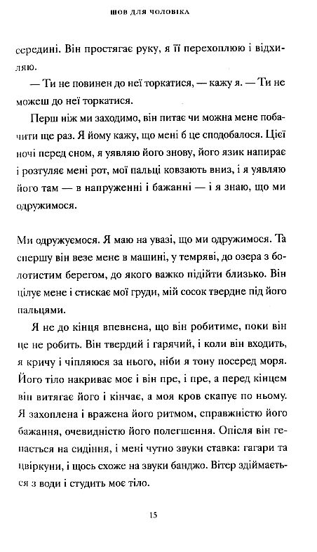 Її тіло та інші сторони Ціна (цена) 261.70грн. | придбати  купити (купить) Її тіло та інші сторони доставка по Украине, купить книгу, детские игрушки, компакт диски 4