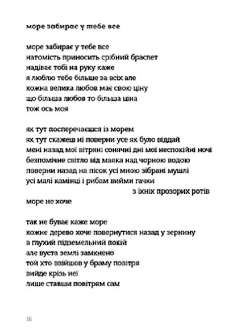 Кінечні пісні Ціна (цена) 206.80грн. | придбати  купити (купить) Кінечні пісні доставка по Украине, купить книгу, детские игрушки, компакт диски 8