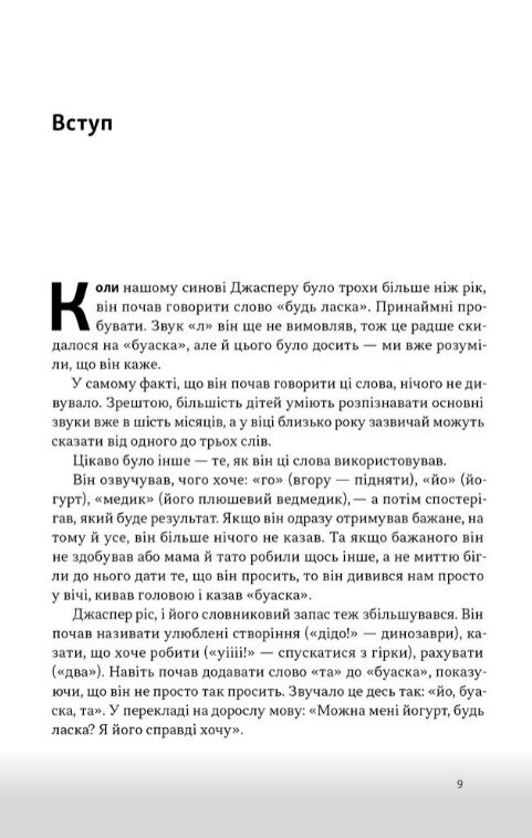 Чарівні слова Що казати і писати аби досягти свого Ціна (цена) 333.70грн. | придбати  купити (купить) Чарівні слова Що казати і писати аби досягти свого доставка по Украине, купить книгу, детские игрушки, компакт диски 3