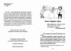 Щоденник Ельфа Ціна (цена) 149.00грн. | придбати  купити (купить) Щоденник Ельфа доставка по Украине, купить книгу, детские игрушки, компакт диски 2