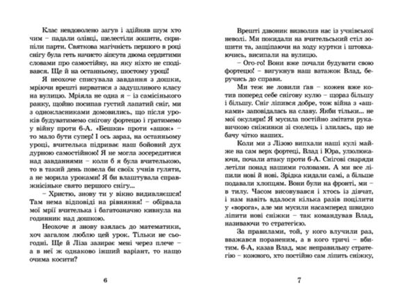 Щоденник Ельфа Ціна (цена) 149.00грн. | придбати  купити (купить) Щоденник Ельфа доставка по Украине, купить книгу, детские игрушки, компакт диски 3