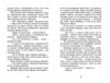 Щоденник Ельфа Ціна (цена) 149.00грн. | придбати  купити (купить) Щоденник Ельфа доставка по Украине, купить книгу, детские игрушки, компакт диски 4
