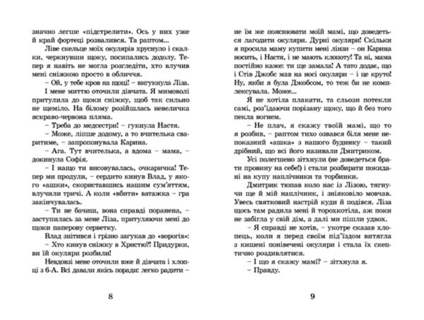 Щоденник Ельфа Ціна (цена) 149.00грн. | придбати  купити (купить) Щоденник Ельфа доставка по Украине, купить книгу, детские игрушки, компакт диски 4
