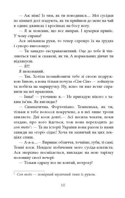 Ключ соль  Уточнюйте  строки доставки (2-5 діб) Ціна (цена) 252.20грн. | придбати  купити (купить) Ключ соль  Уточнюйте  строки доставки (2-5 діб) доставка по Украине, купить книгу, детские игрушки, компакт диски 6