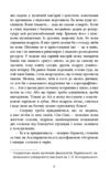 Ключ соль  Уточнюйте  строки доставки (2-5 діб) Ціна (цена) 252.20грн. | придбати  купити (купить) Ключ соль  Уточнюйте  строки доставки (2-5 діб) доставка по Украине, купить книгу, детские игрушки, компакт диски 5