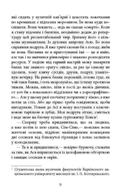 Ключ соль  Уточнюйте  строки доставки (2-5 діб) Ціна (цена) 252.20грн. | придбати  купити (купить) Ключ соль  Уточнюйте  строки доставки (2-5 діб) доставка по Украине, купить книгу, детские игрушки, компакт диски 5