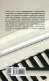 Ключ соль  Уточнюйте  строки доставки (2-5 діб) Ціна (цена) 252.20грн. | придбати  купити (купить) Ключ соль  Уточнюйте  строки доставки (2-5 діб) доставка по Украине, купить книгу, детские игрушки, компакт диски 7