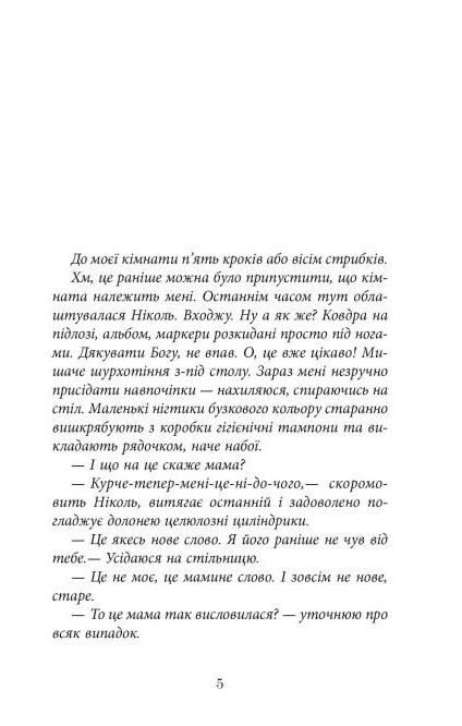 Ключ соль  Уточнюйте  строки доставки (2-5 діб) Ціна (цена) 252.20грн. | придбати  купити (купить) Ключ соль  Уточнюйте  строки доставки (2-5 діб) доставка по Украине, купить книгу, детские игрушки, компакт диски 2