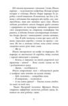 Ключ соль  Уточнюйте  строки доставки (2-5 діб) Ціна (цена) 252.20грн. | придбати  купити (купить) Ключ соль  Уточнюйте  строки доставки (2-5 діб) доставка по Украине, купить книгу, детские игрушки, компакт диски 3