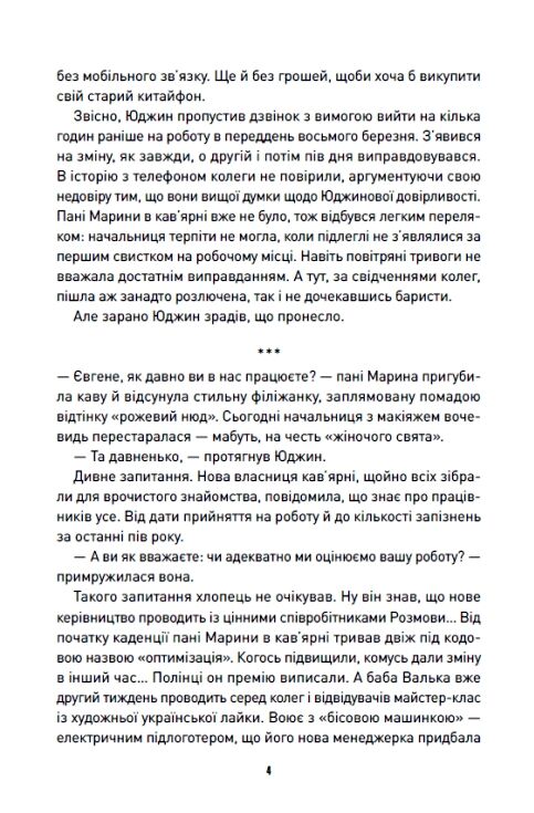 Корчма на перехресті світів Ціна (цена) 338.60грн. | придбати  купити (купить) Корчма на перехресті світів доставка по Украине, купить книгу, детские игрушки, компакт диски 6
