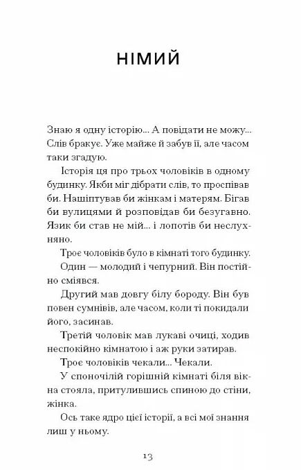 Тріумф яйця серія Ще одну сторінку Ціна (цена) 241.20грн. | придбати  купити (купить) Тріумф яйця серія Ще одну сторінку доставка по Украине, купить книгу, детские игрушки, компакт диски 2