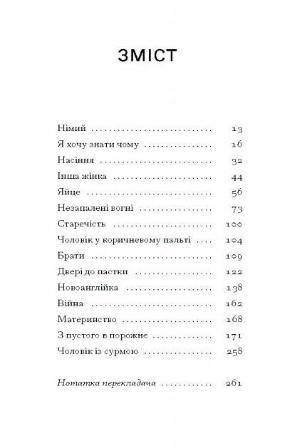 Тріумф яйця серія Ще одну сторінку Ціна (цена) 241.20грн. | придбати  купити (купить) Тріумф яйця серія Ще одну сторінку доставка по Украине, купить книгу, детские игрушки, компакт диски 1