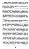 Щоденник жінки Мавки Ціна (цена) 252.20грн. | придбати  купити (купить) Щоденник жінки Мавки доставка по Украине, купить книгу, детские игрушки, компакт диски 3