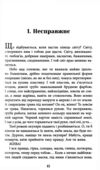 Щоденник жінки Мавки Ціна (цена) 252.20грн. | придбати  купити (купить) Щоденник жінки Мавки доставка по Украине, купить книгу, детские игрушки, компакт диски 4