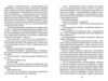 Портрет Доріана Грея Ціна (цена) 442.50грн. | придбати  купити (купить) Портрет Доріана Грея доставка по Украине, купить книгу, детские игрушки, компакт диски 2