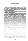 Пані Боварі Ціна (цена) 480.00грн. | придбати купити (купить) Пані Боварі доставка по Украине, купить книгу, детские игрушки, компакт диски 2 Пані Боварі Ціна (цена) 480.00грн. | придбати купити (купить) Пані Боварі доставка по Украине, купить книгу, детские игрушки, компакт диски 2