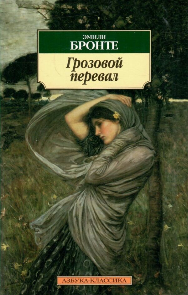 ГРОЗОВОЙ ПЕРЕВАЛ уживана Ціна (цена) 65.50грн. | придбати  купити (купить) ГРОЗОВОЙ ПЕРЕВАЛ уживана доставка по Украине, купить книгу, детские игрушки, компакт диски 0