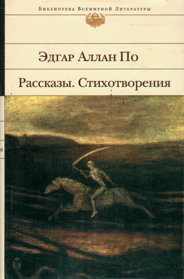Рассказы и стихотворения уживана Ціна (цена) 135.60грн. | придбати  купити (купить) Рассказы и стихотворения уживана доставка по Украине, купить книгу, детские игрушки, компакт диски 0